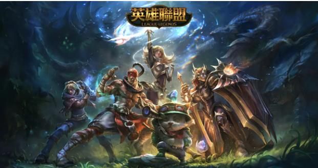 英雄联盟(LOL)