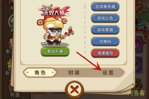 冒险大作战怎么关闭游戏声音？