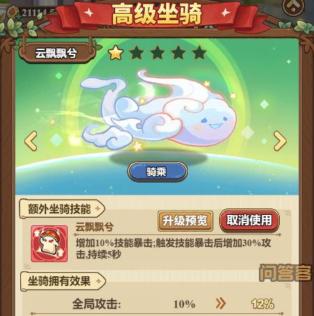 云飘飘兮坐骑