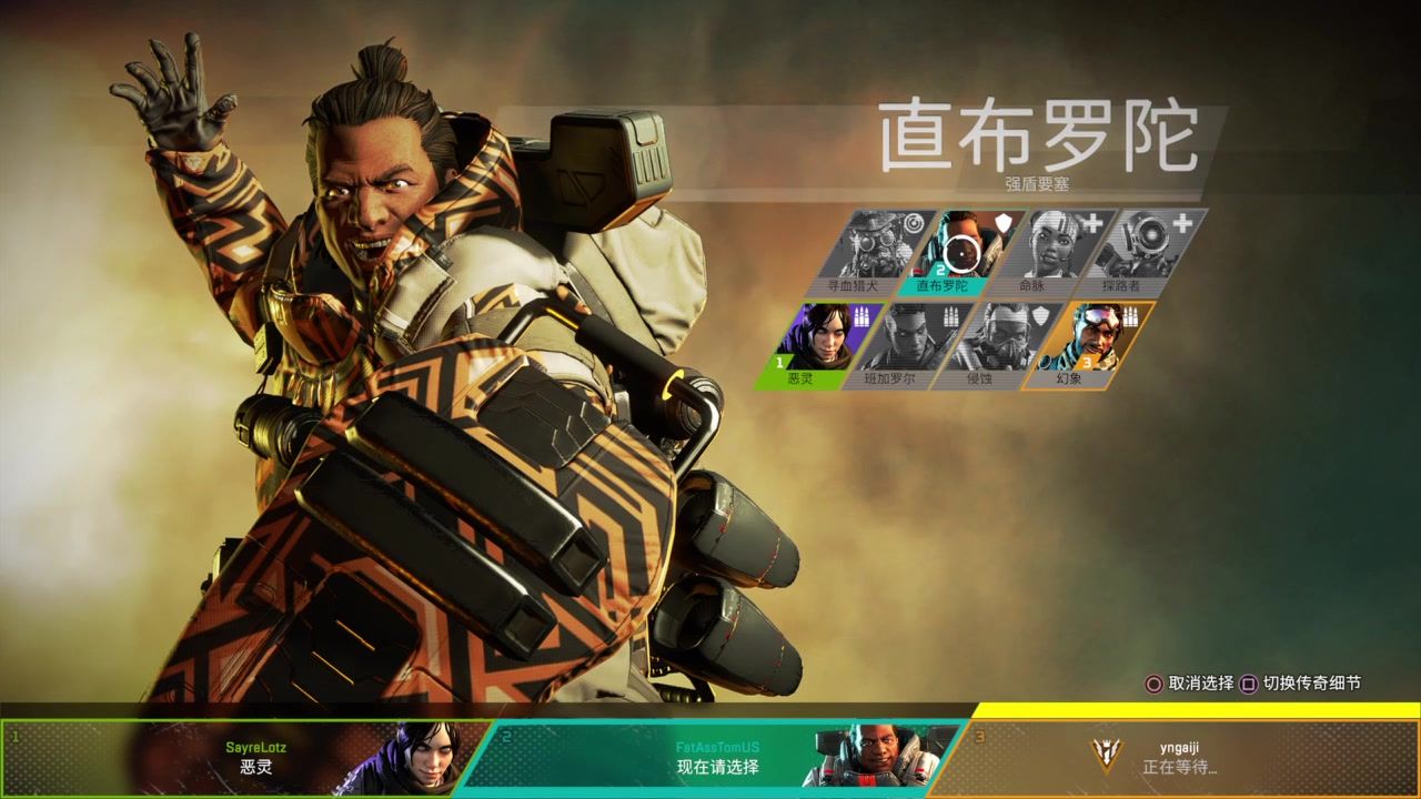 Apex英雄直布罗陀